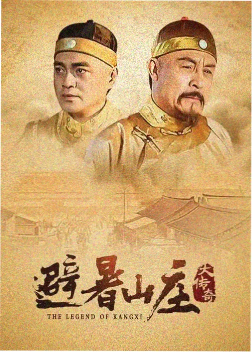三国演义