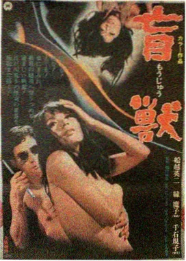 食神